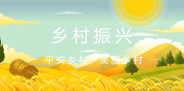 以產(chǎn)業(yè)振興撬動(dòng)鄉(xiāng)村全面振興——15省份20縣鄉(xiāng)村產(chǎn)業(yè)發(fā)展情況調(diào)研報(bào)告 以產(chǎn)業(yè)振興撬動(dòng)鄉(xiāng)村全面振興——15省份20縣鄉(xiāng)村產(chǎn)業(yè)發(fā)展情況調(diào)研報(bào)告